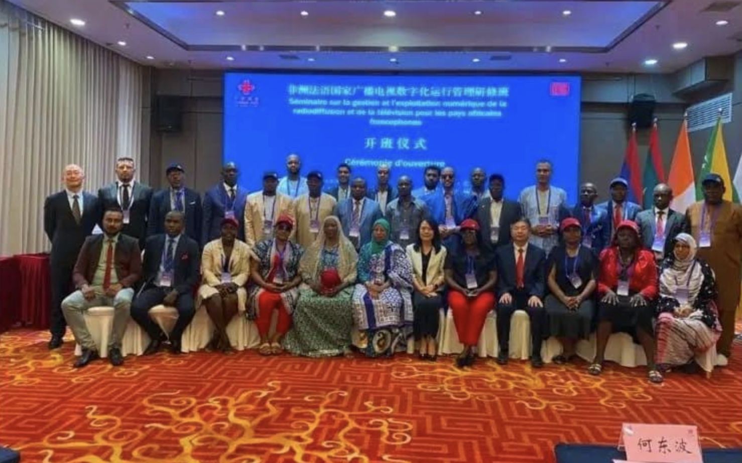 Formation en Chine :  21 jours d'immersion en Chine pour des professionnels africains