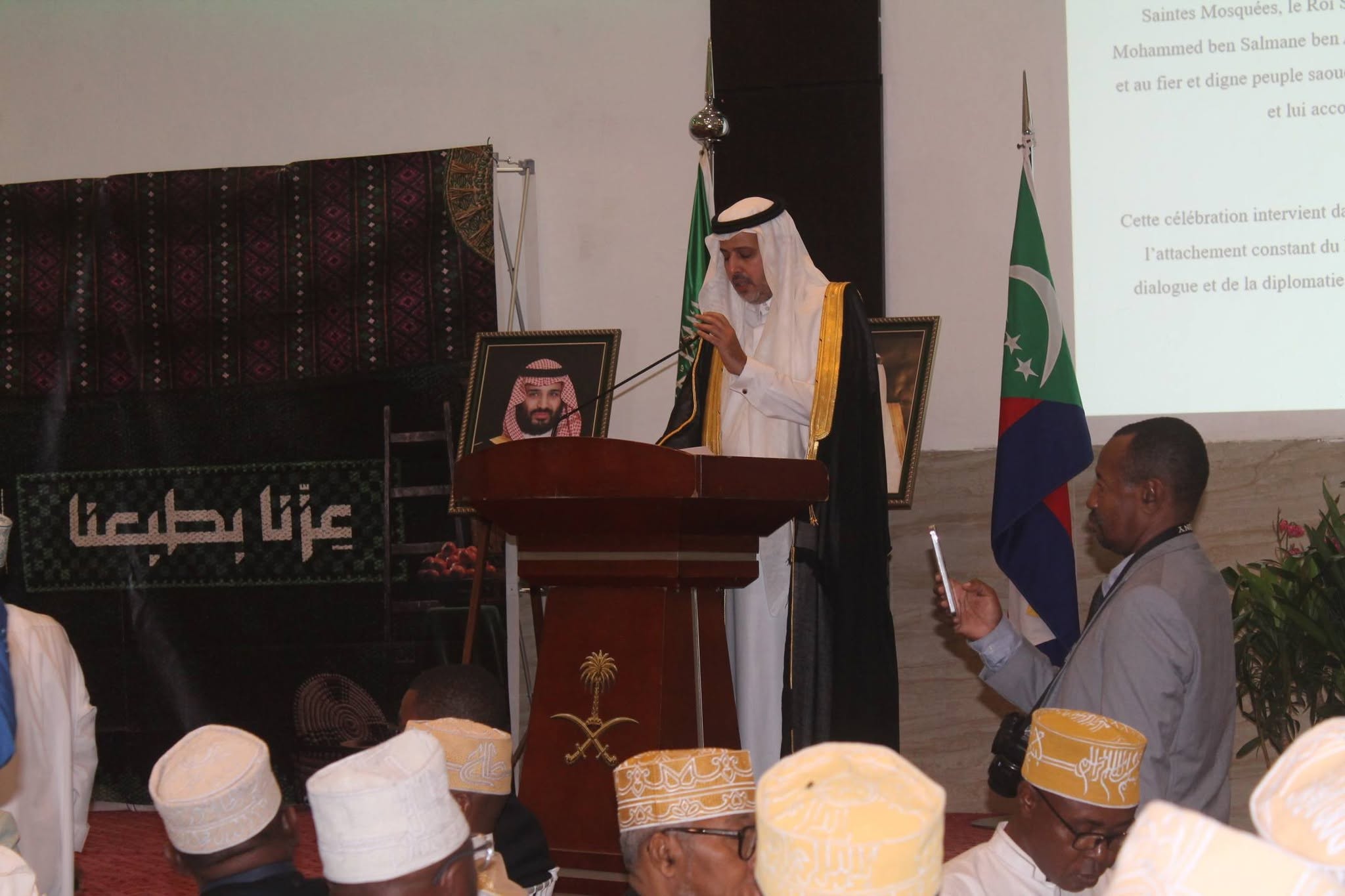 Comores–Arabie saoudite :  La coopération au cœur de la Fête nationale